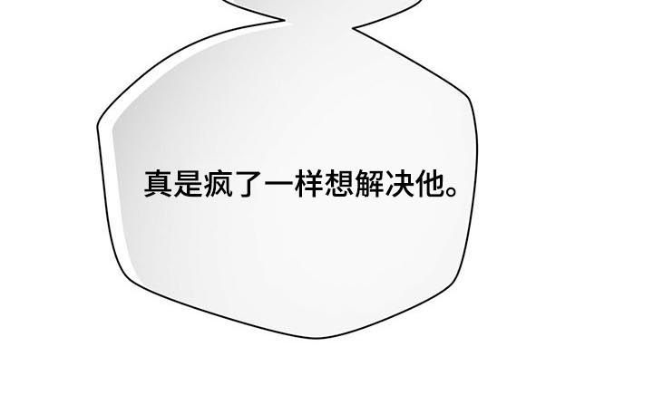 夜的奖励 第69话 第7页