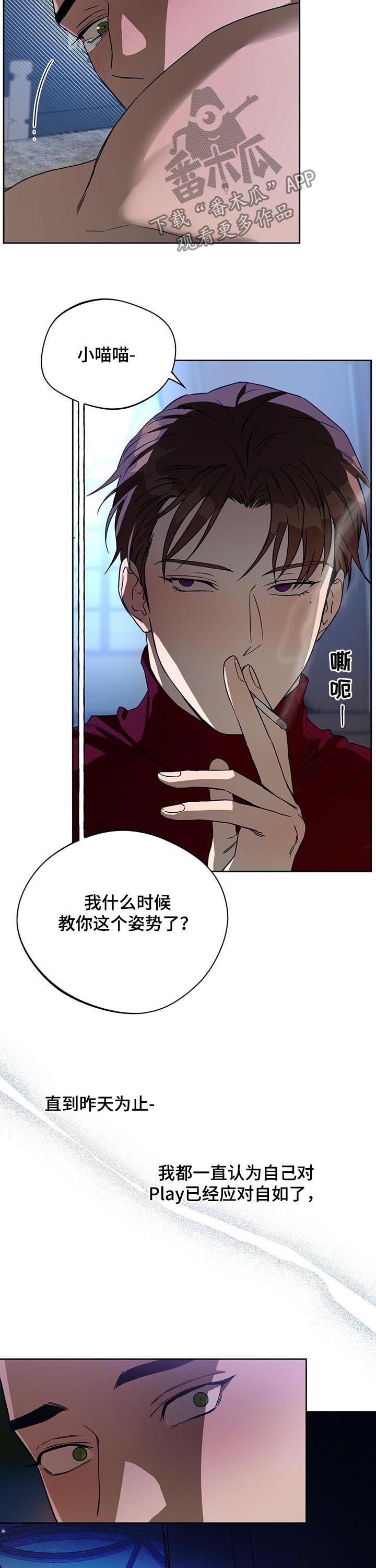 夜的奖励 第68话 第2页
