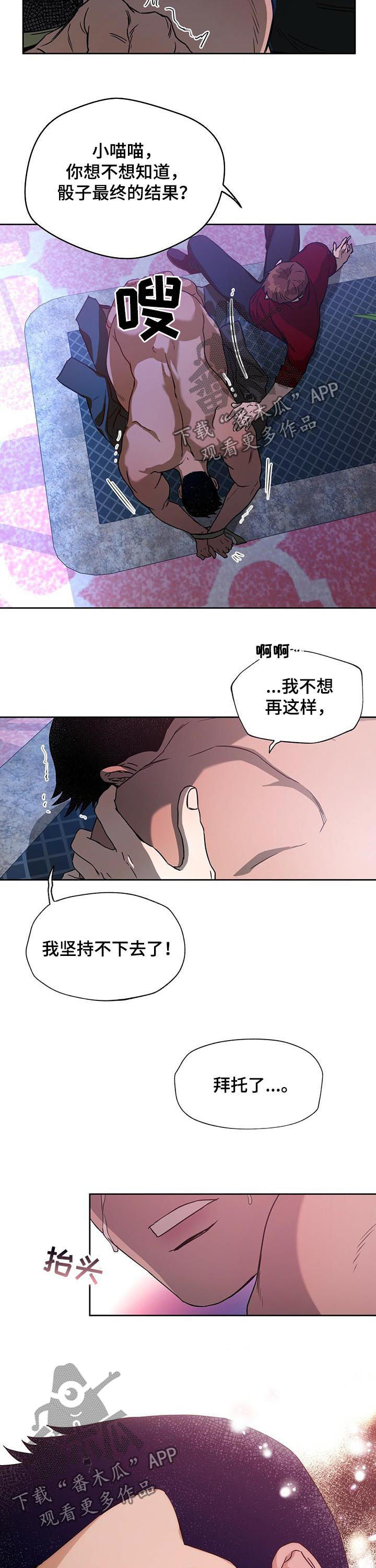 夜的奖励 第68话 第11页