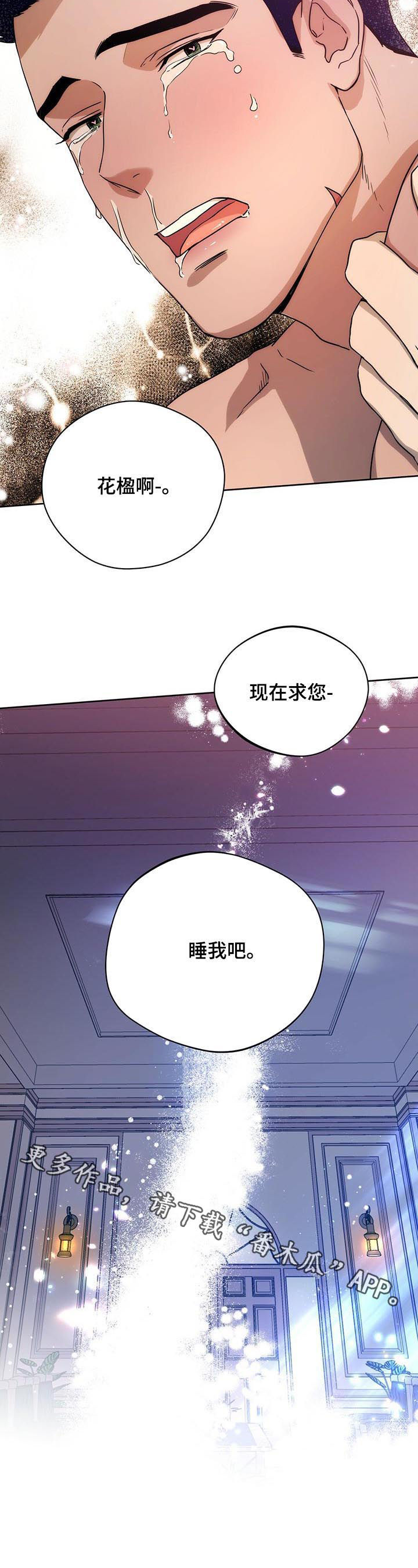 夜的奖励 第68话 第12页