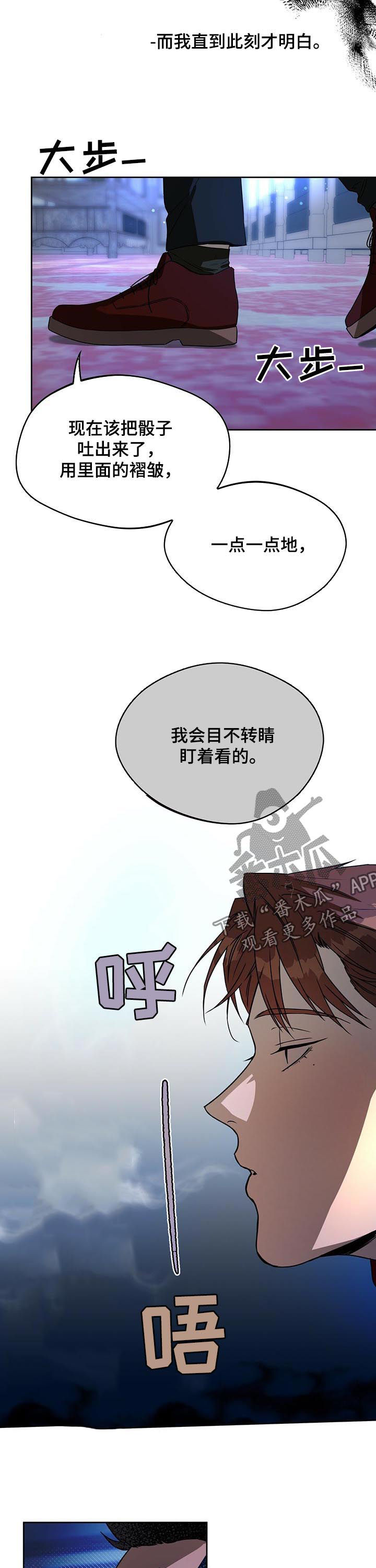 夜的奖励 第68话 第4页