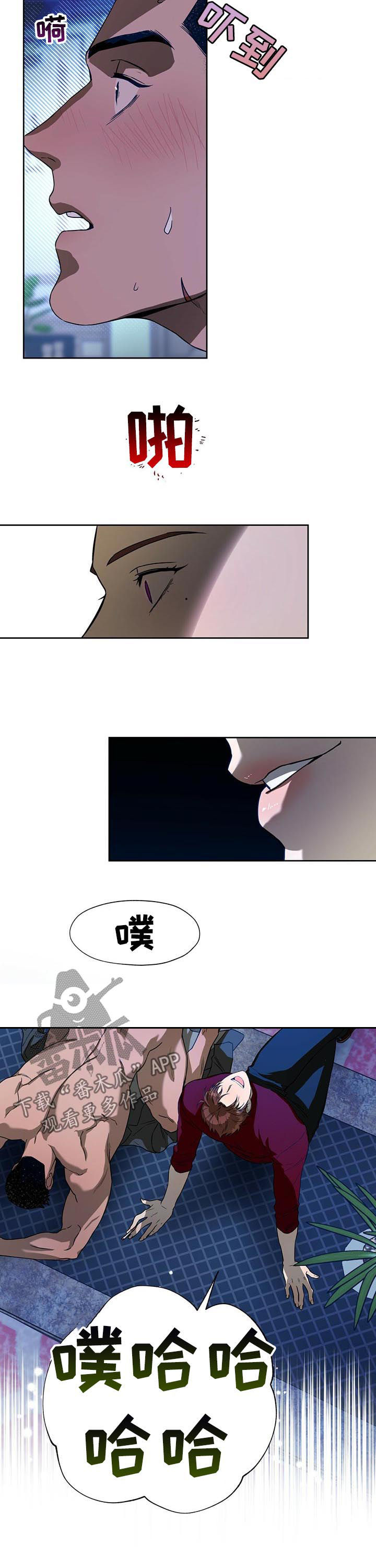 夜的奖励 第68话 第5页