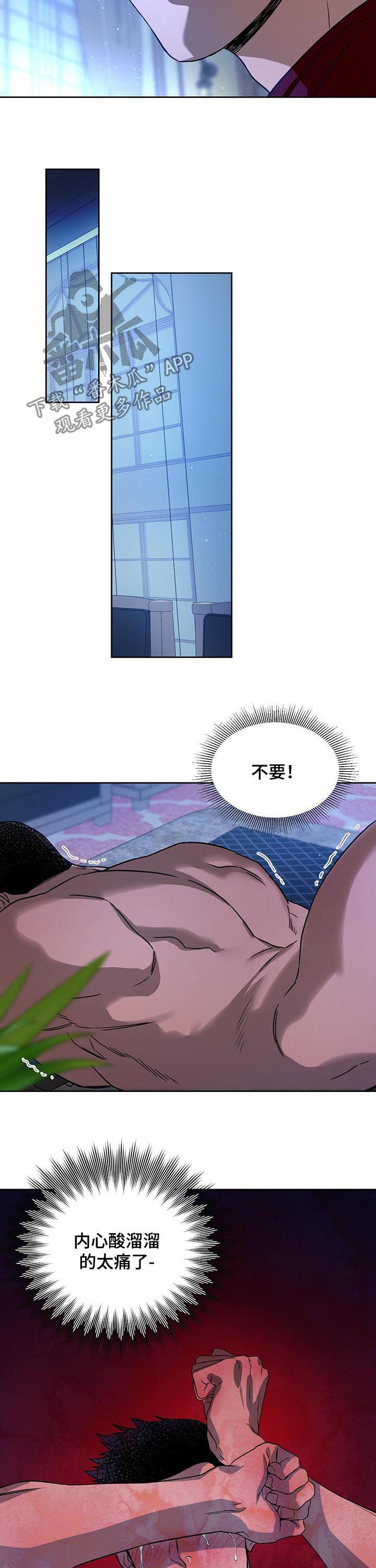 夜的奖励 第68话 第8页