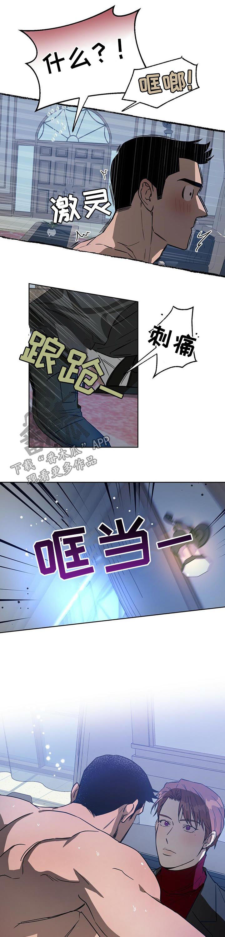 夜的奖励 第66话 第2页