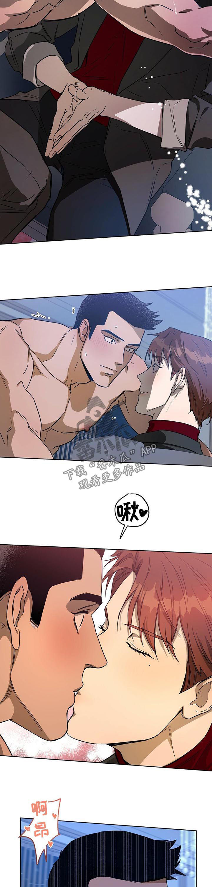夜的奖励 第66话 第3页