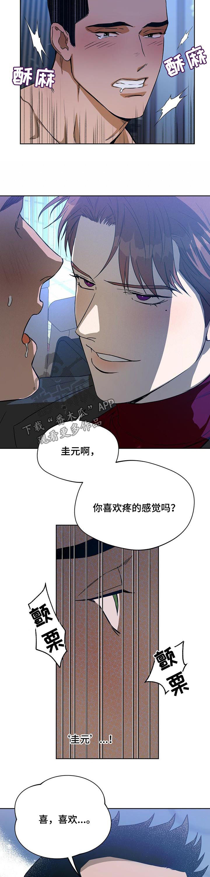 夜的奖励 第66话 第4页