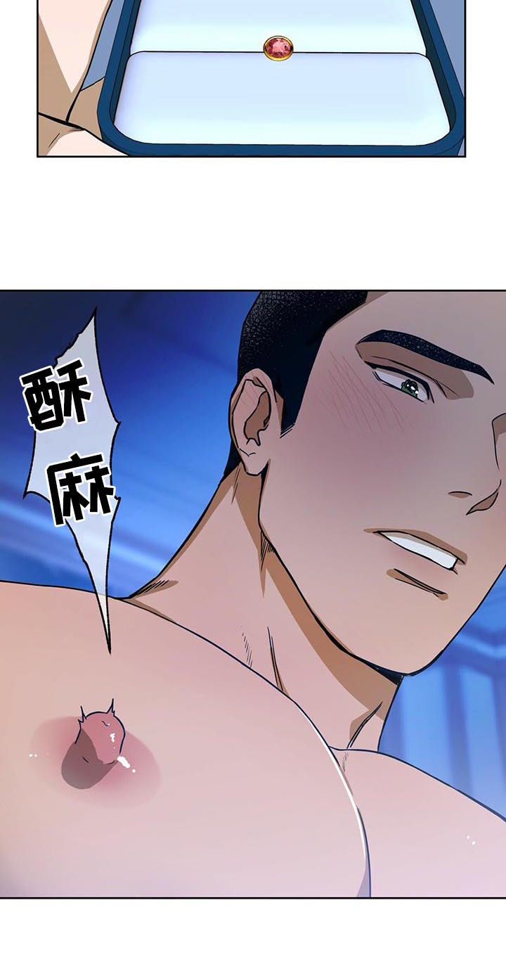 夜的奖励 第66话 第6页