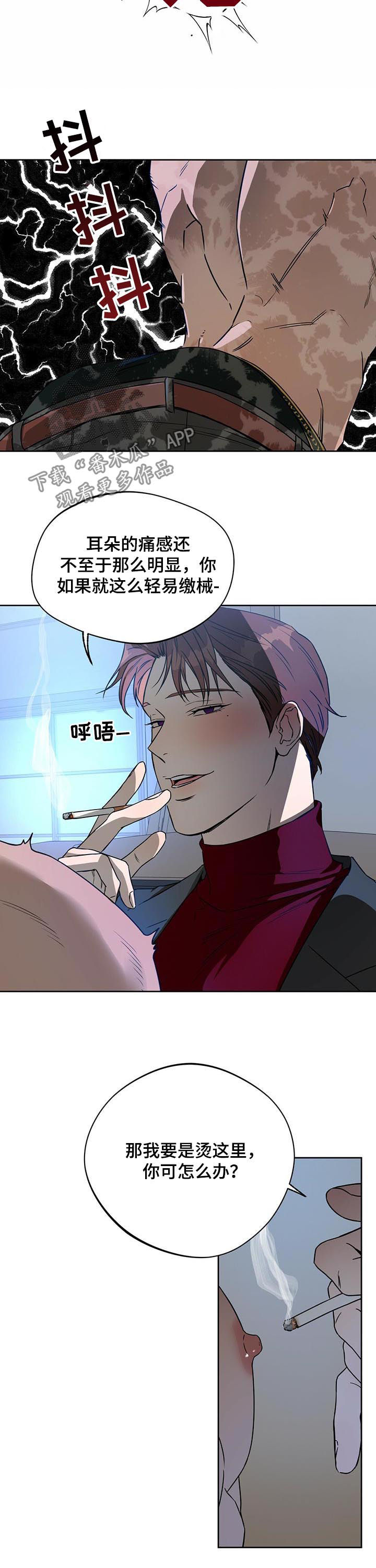 夜的奖励 第66话 第9页