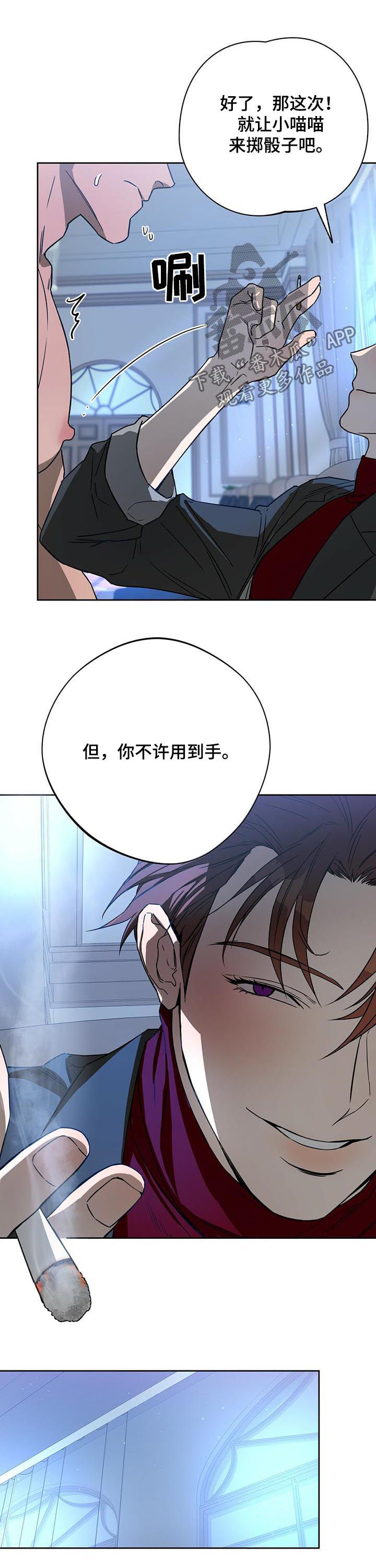 夜的奖励 第66话 第10页