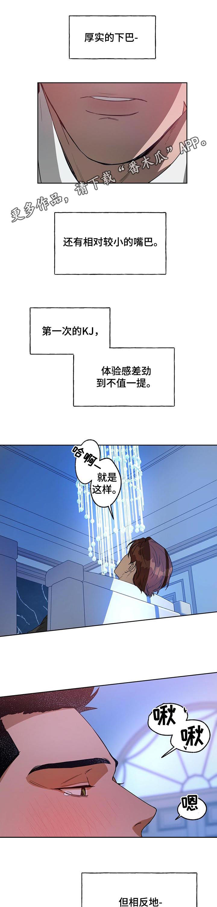 夜的奖励 第65话 第1页