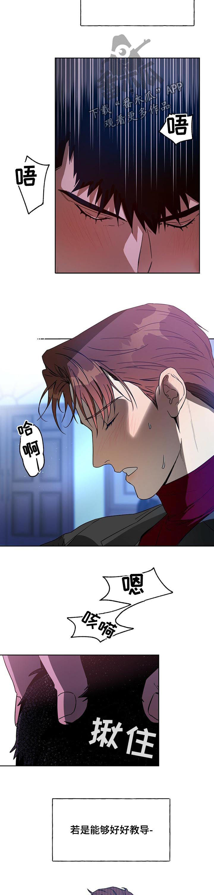夜的奖励 第65话 第2页