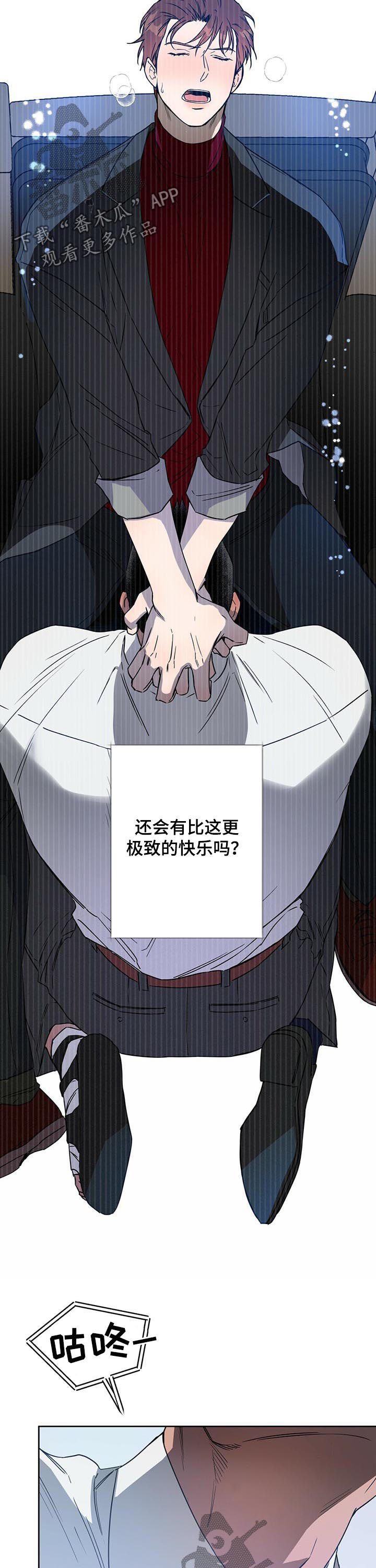 夜的奖励 第65话 第3页
