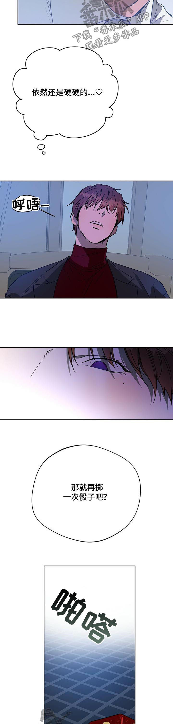 夜的奖励 第65话 第4页