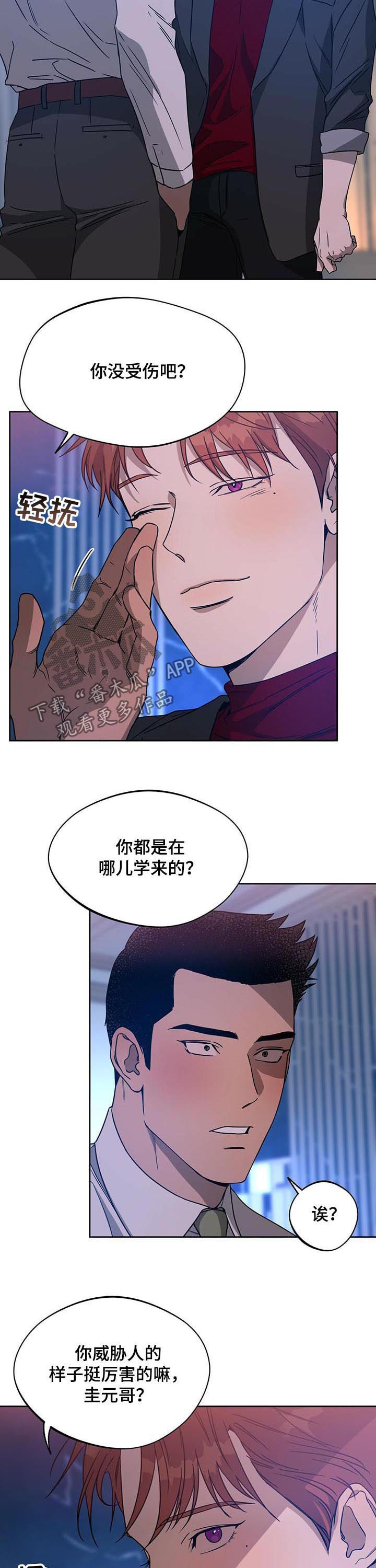 夜的奖励 第64话 第4页
