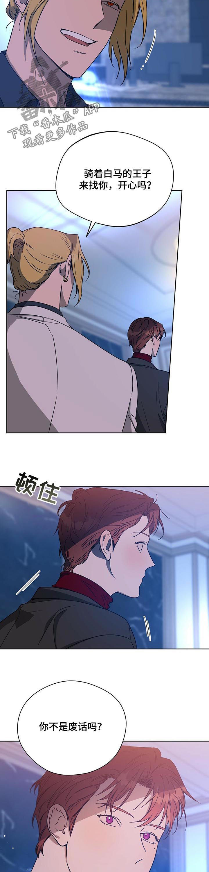 夜的奖励 第63话 第2页