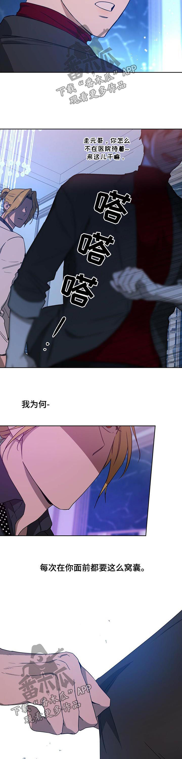 夜的奖励 第63话 第3页