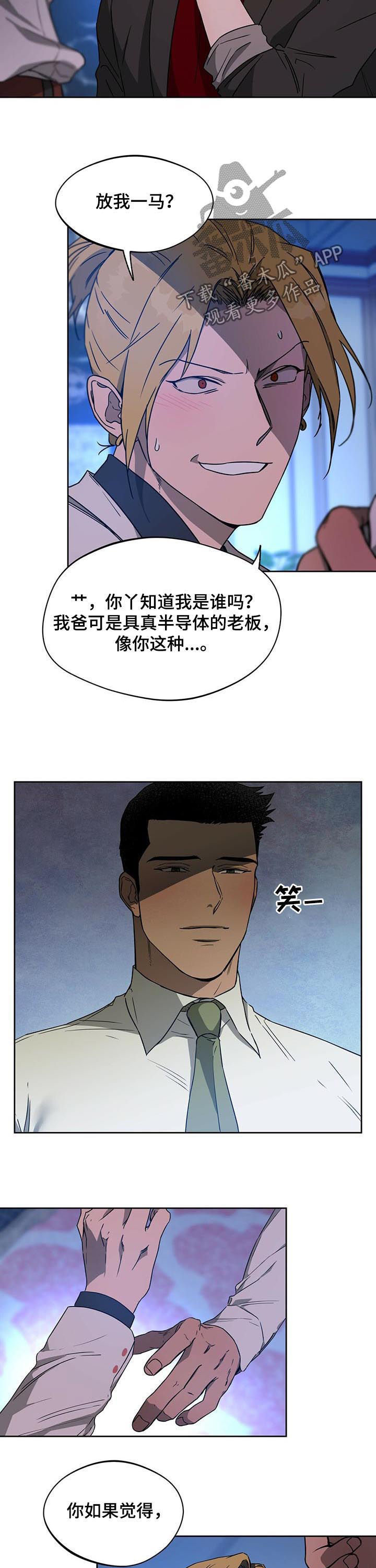 夜的奖励 第63话 第9页