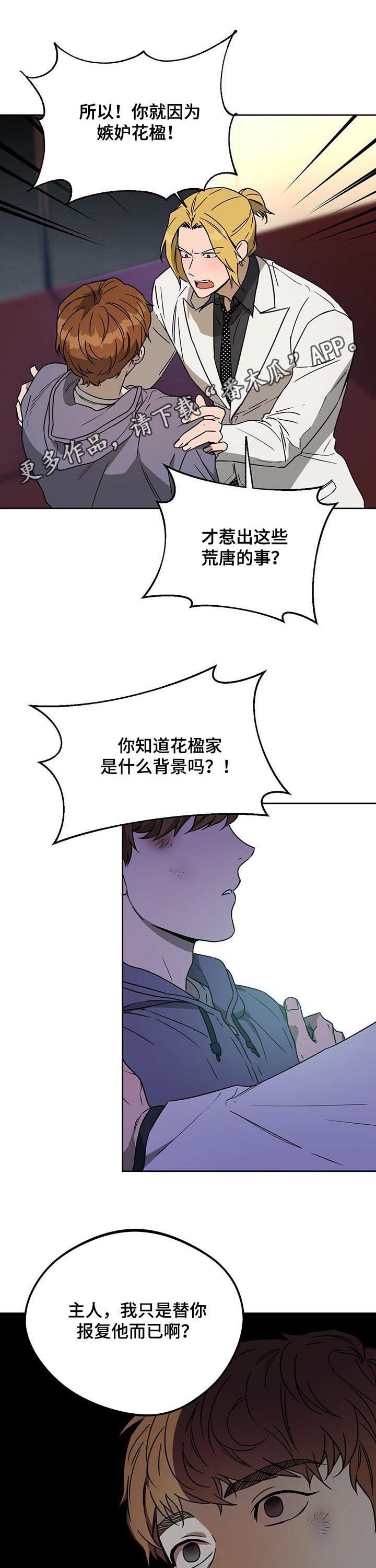 夜的奖励 第62话 第1页