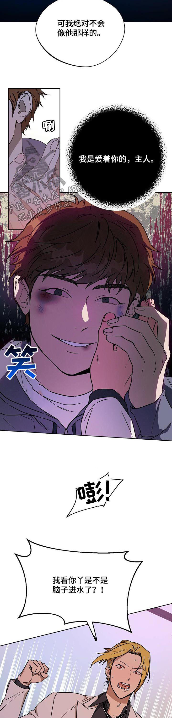 夜的奖励 第62话 第3页