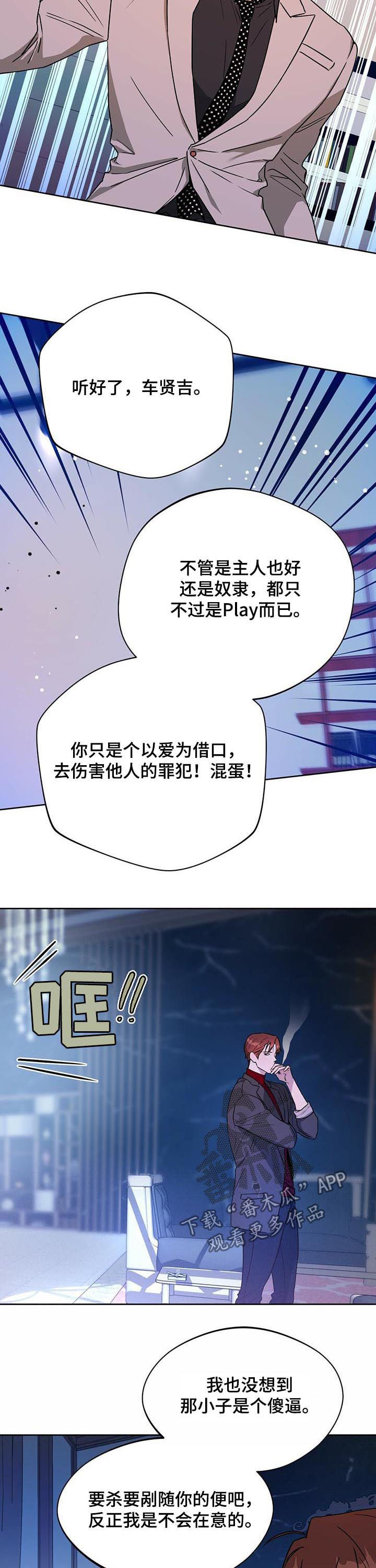 夜的奖励 第62话 第4页