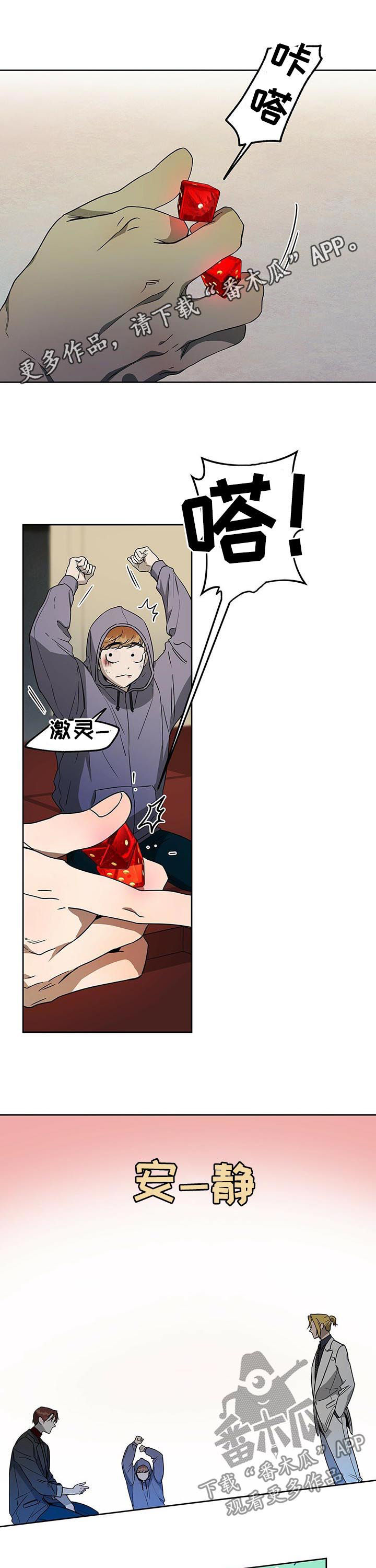 夜的奖励 第61话 第1页