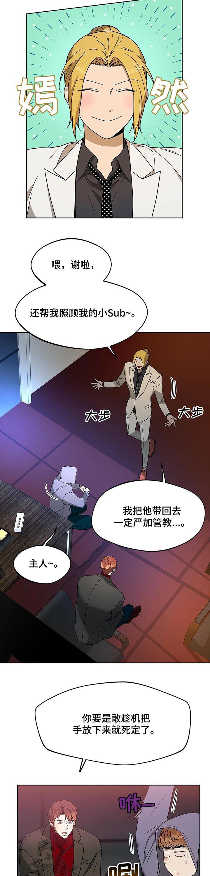 夜的奖励 第61话 第2页