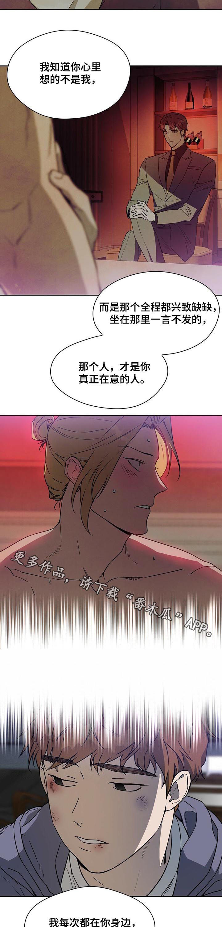 夜的奖励 第61话 第12页