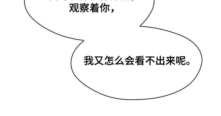 夜的奖励 第61话 第13页