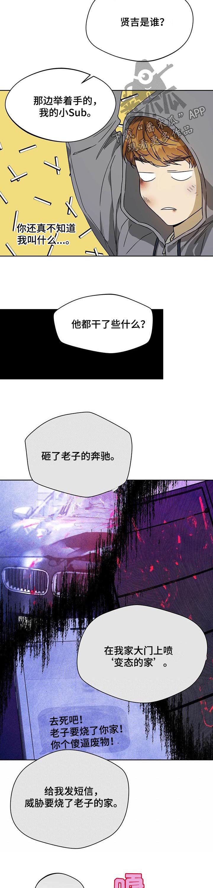 夜的奖励 第61话 第4页