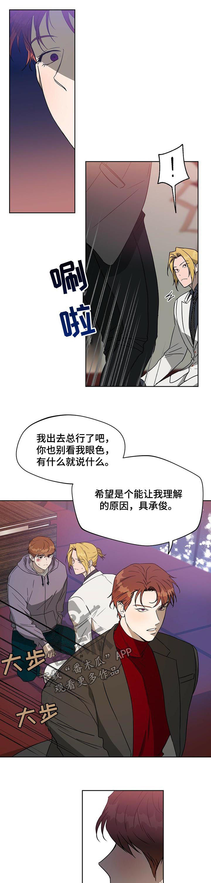 夜的奖励 第61话 第7页