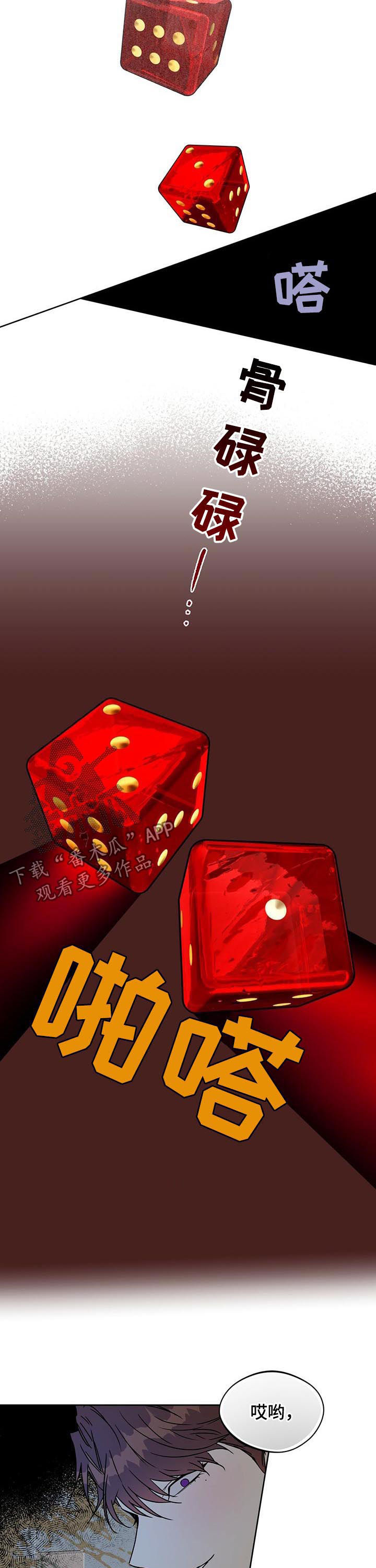 夜的奖励 第61话 第9页