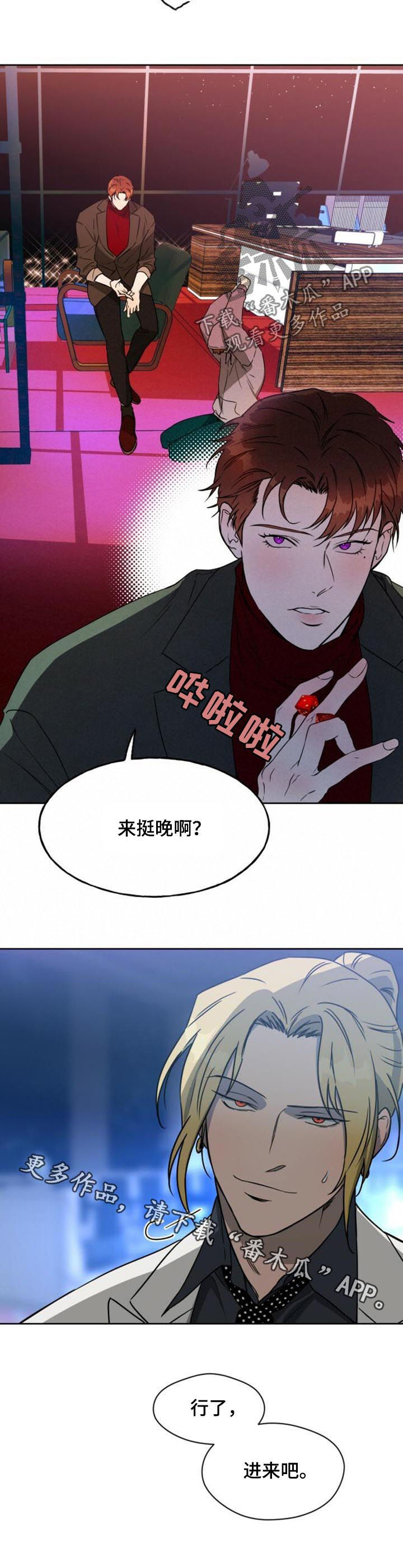 夜的奖励 第60话 第12页