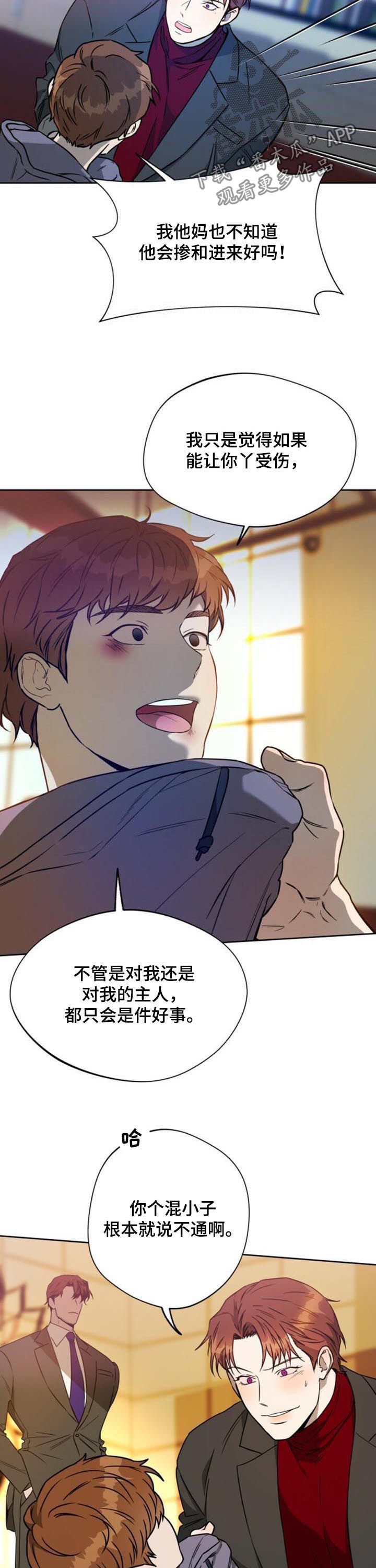 夜的奖励 第60话 第4页