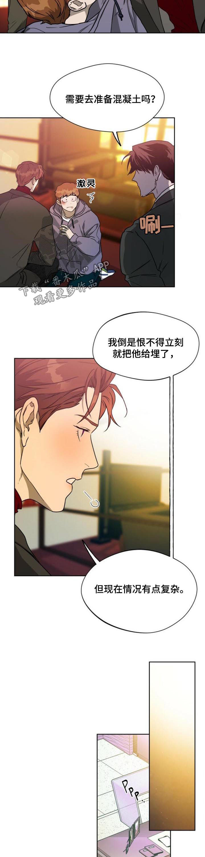 夜的奖励 第60话 第5页