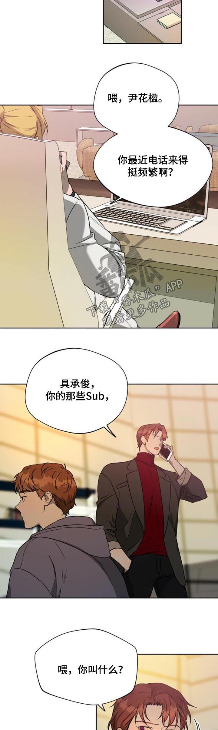 夜的奖励 第60话 第6页