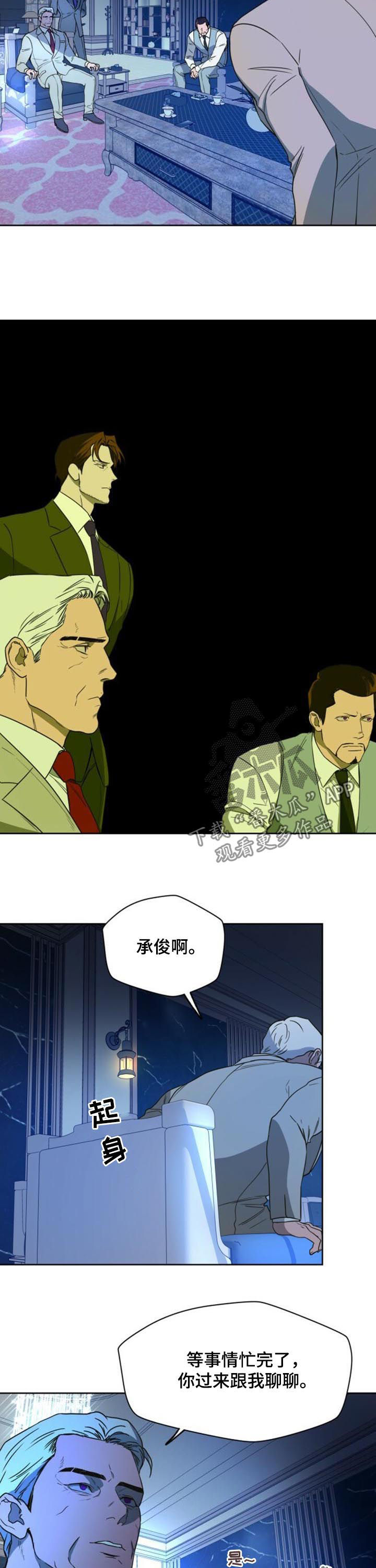 夜的奖励 第60话 第10页