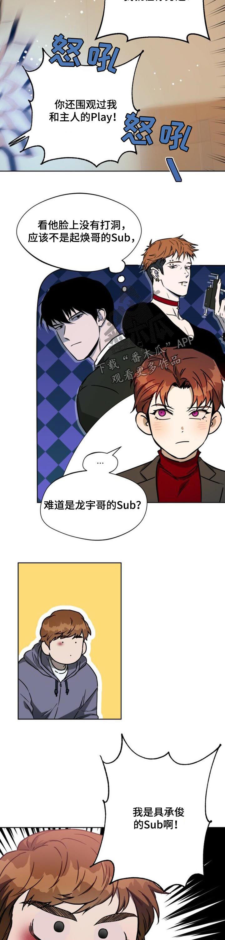 夜的奖励 第59话 第3页