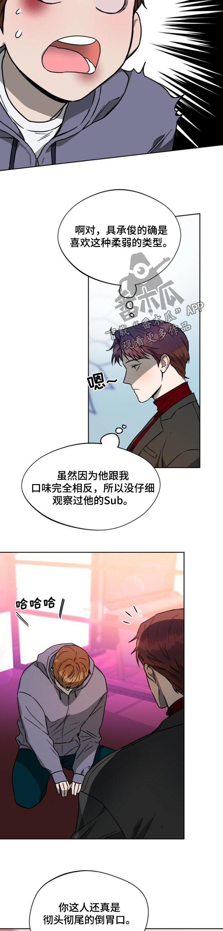 夜的奖励 第59话 第4页