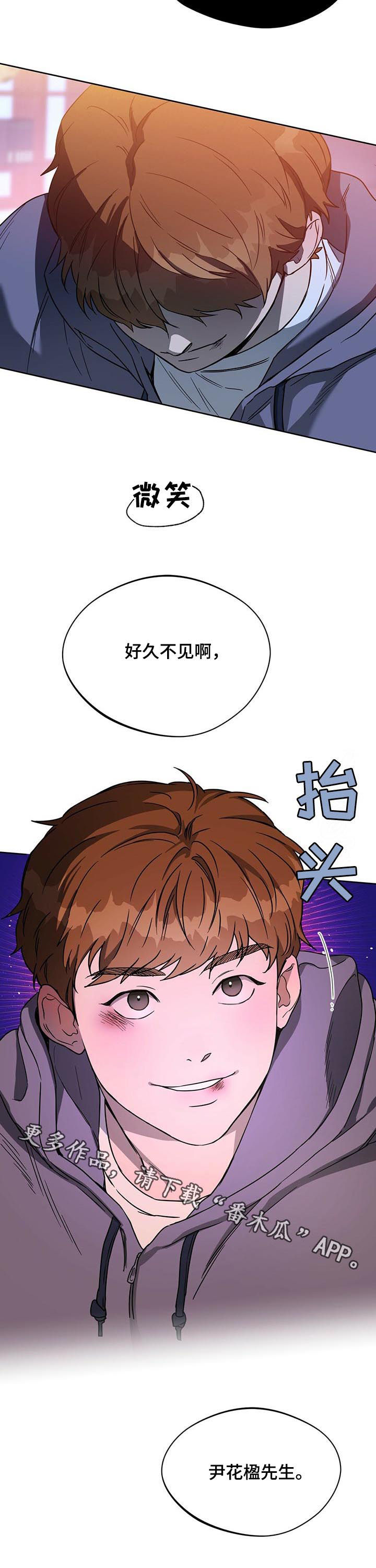 夜的奖励 第58话 第11页
