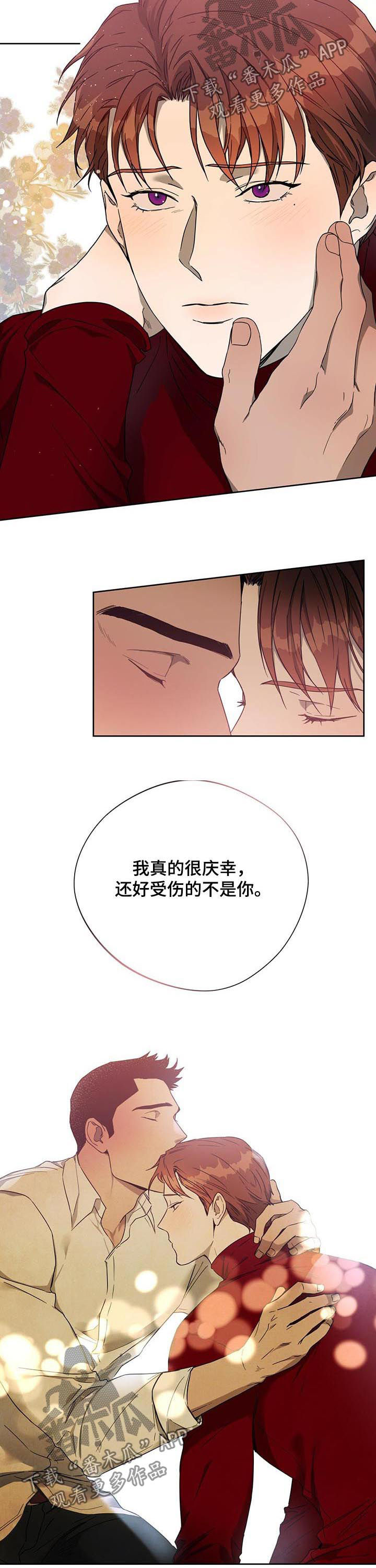 夜的奖励 第58话 第5页