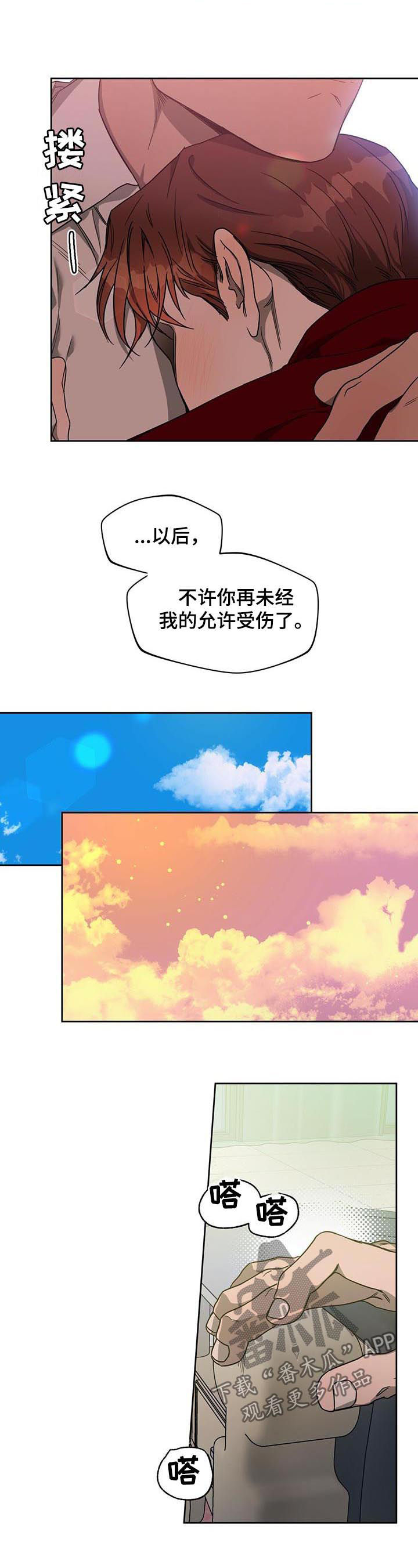 夜的奖励 第58话 第6页