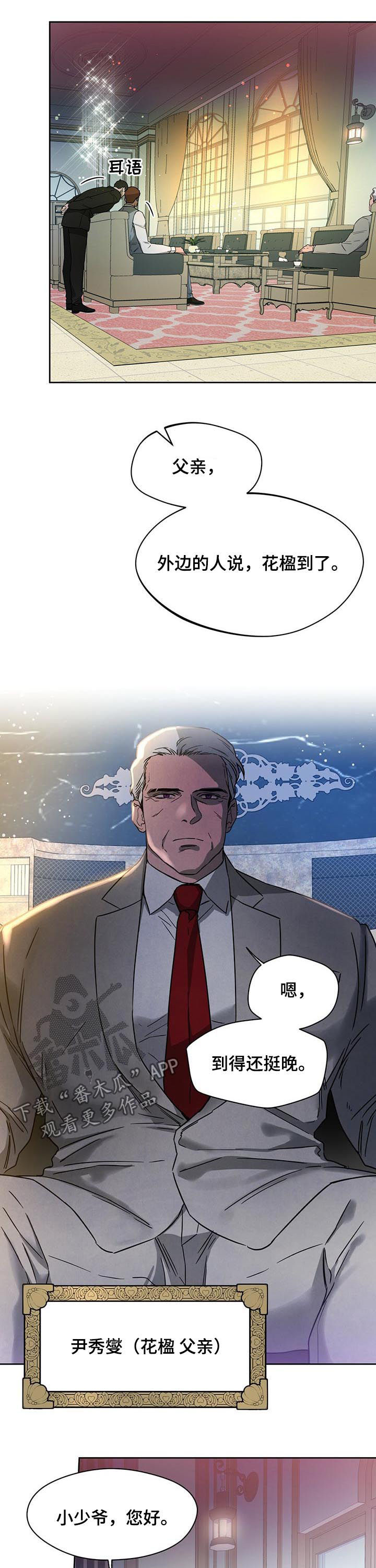夜的奖励 第58话 第7页