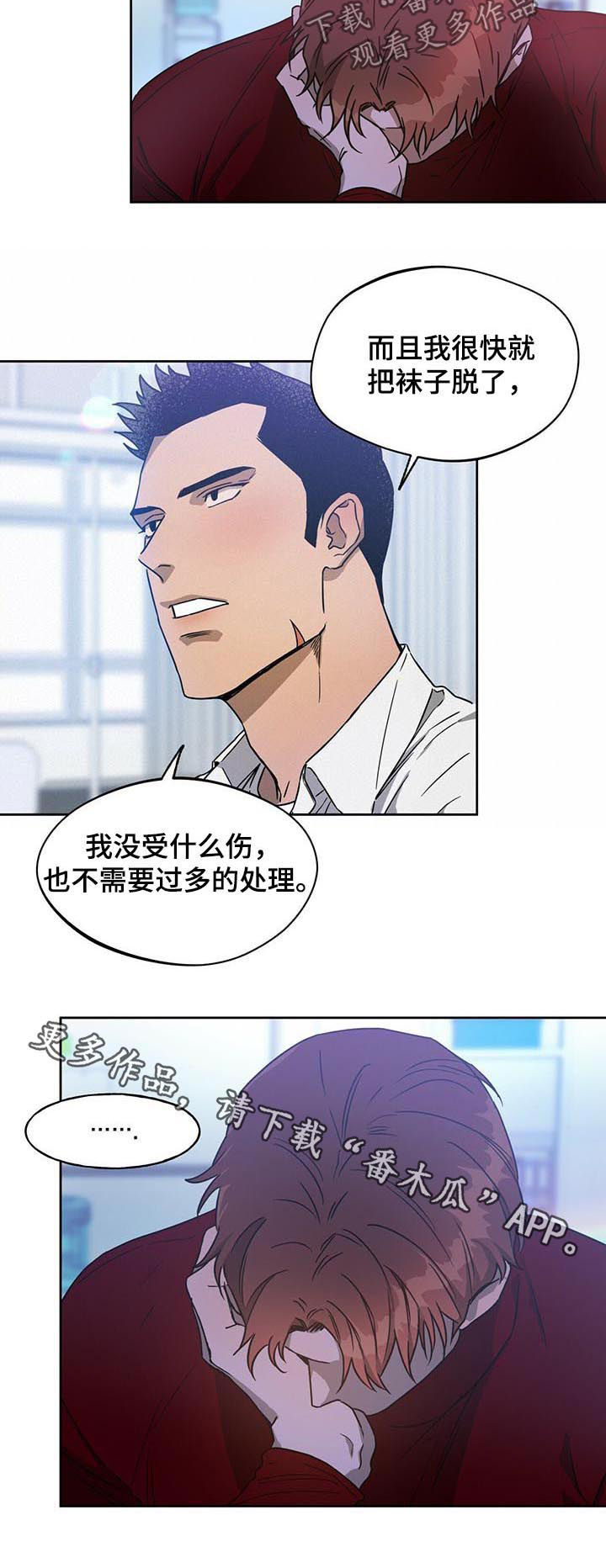 夜的奖励 第57话 第12页