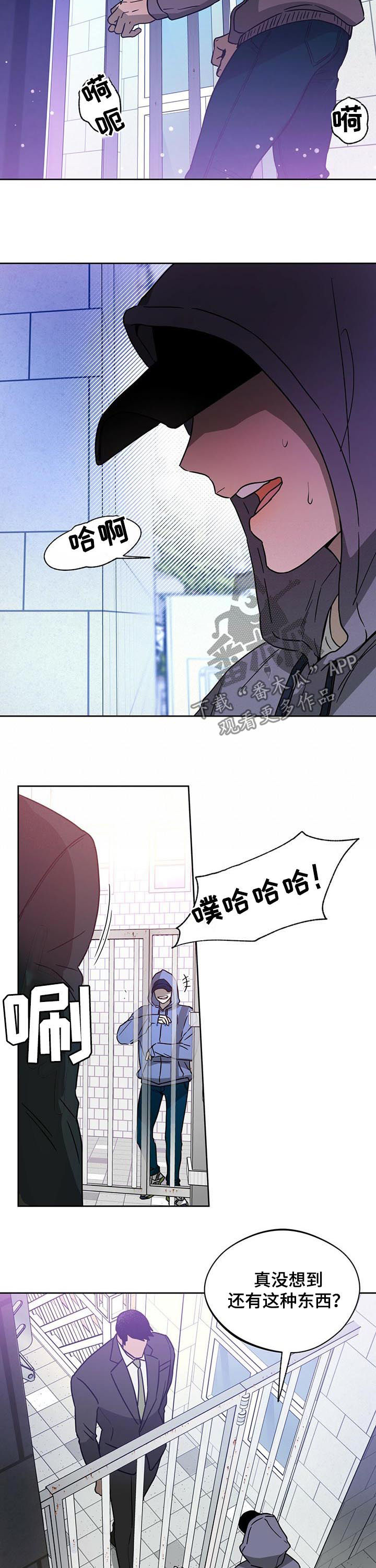 夜的奖励 第57话 第4页
