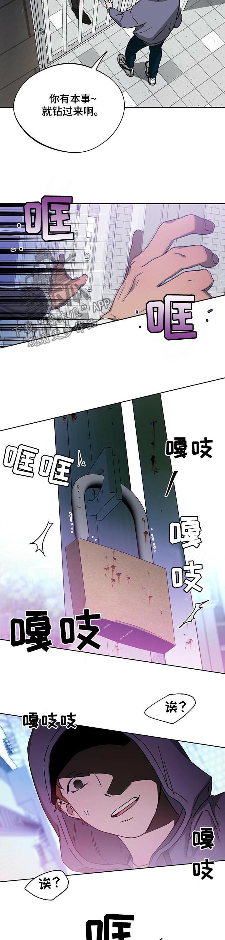 夜的奖励 第57话 第5页