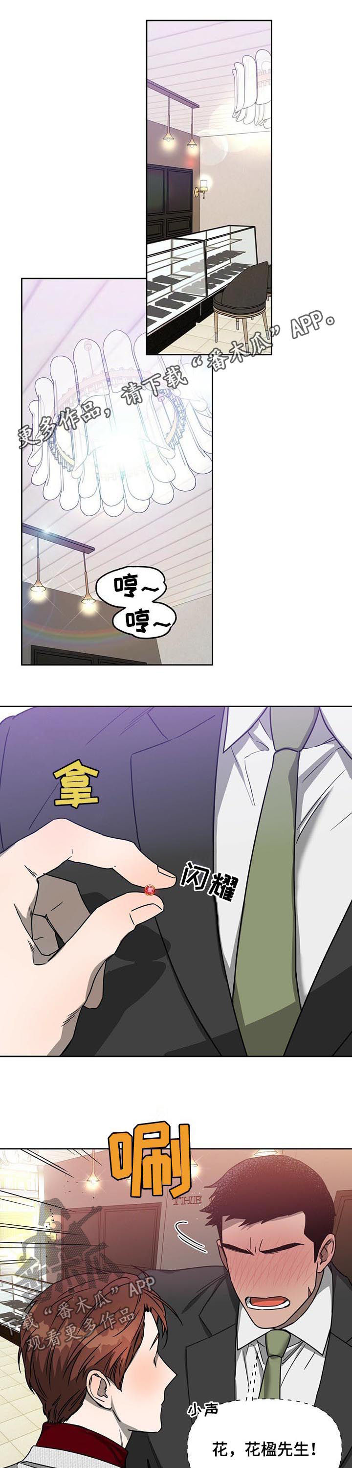 夜的奖励 第56话 第1页