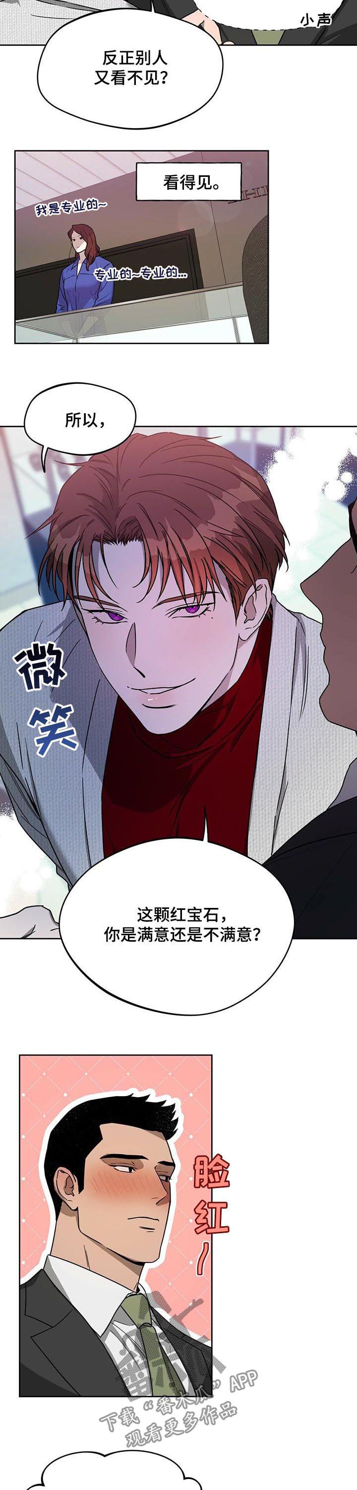 夜的奖励 第56话 第2页