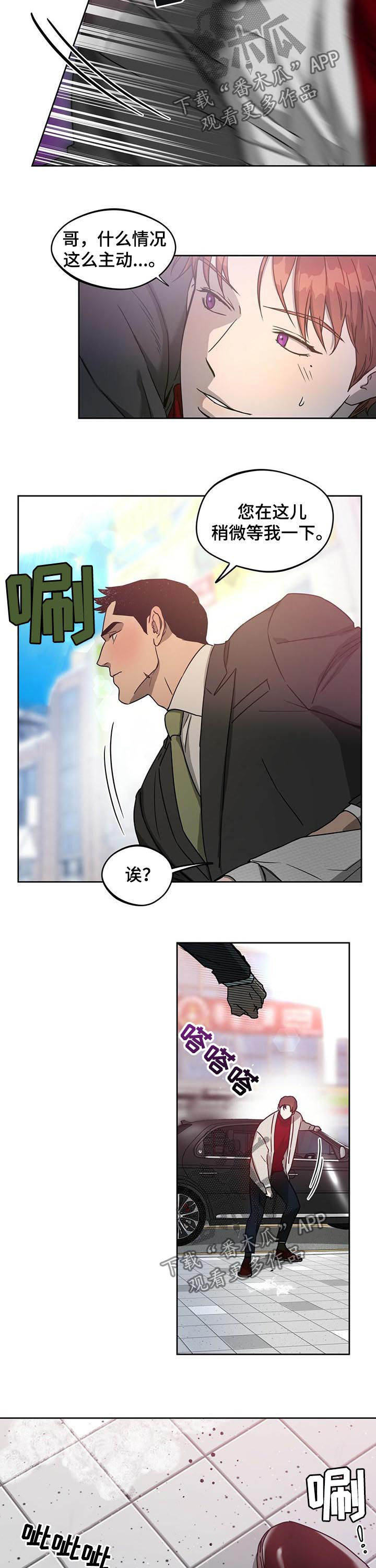 夜的奖励 第56话 第11页