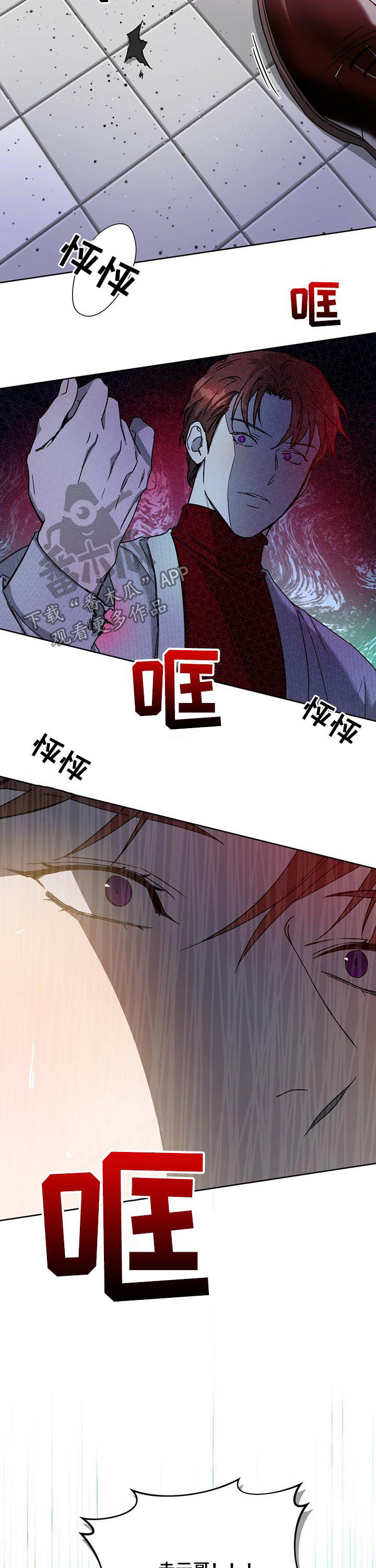 夜的奖励 第56话 第12页