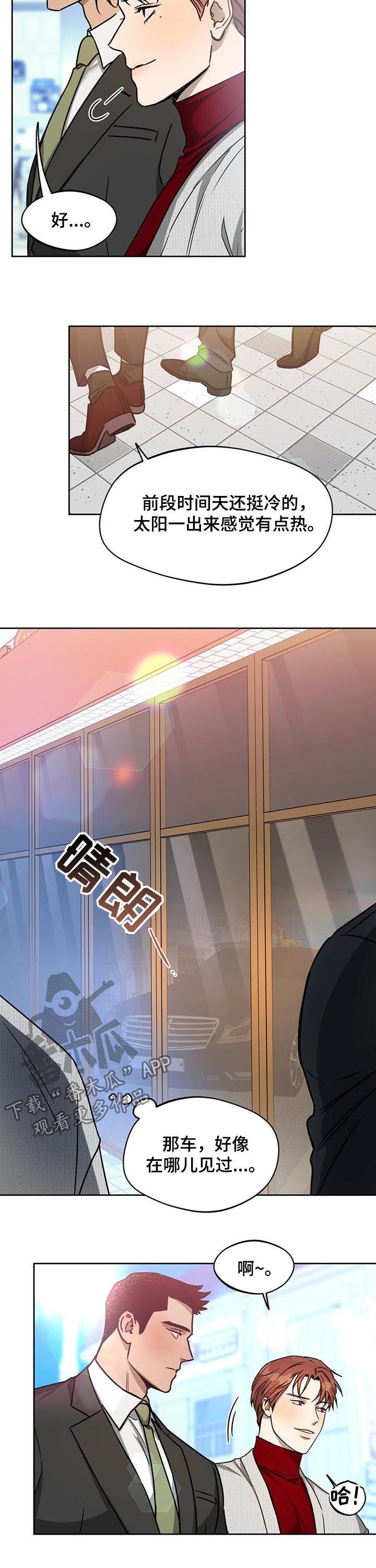 夜的奖励 第56话 第5页